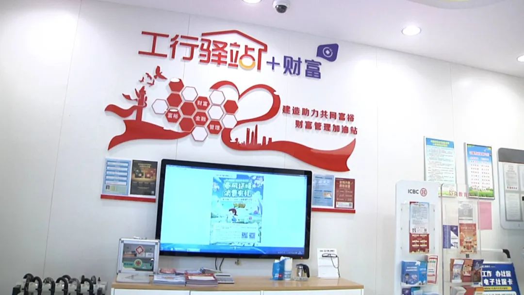 工行驿站 盛夏关爱送清凉