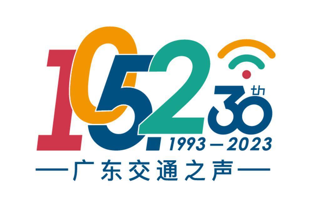 广东交通之声发布新 ip 形象