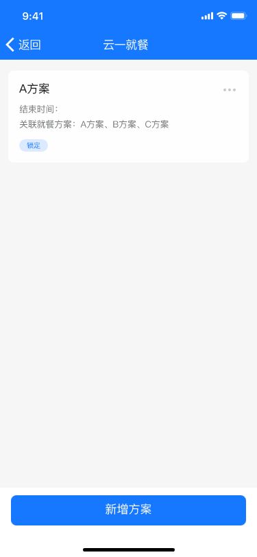 专精特新小巨人:宁波臻至选择云一就餐