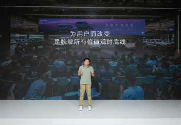 魏建军：长城从未考虑过要放弃魏牌 将建立更强大的魏牌直营服务体系