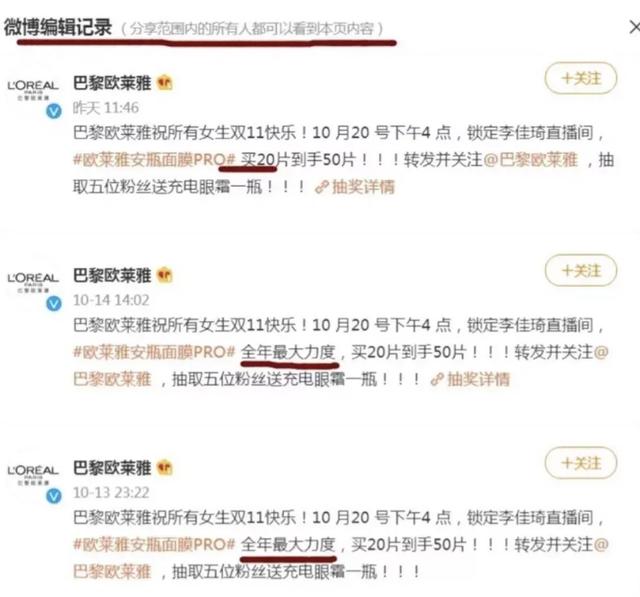 骂上热搜!欧莱雅道歉,又被中消协点名,咋回事?