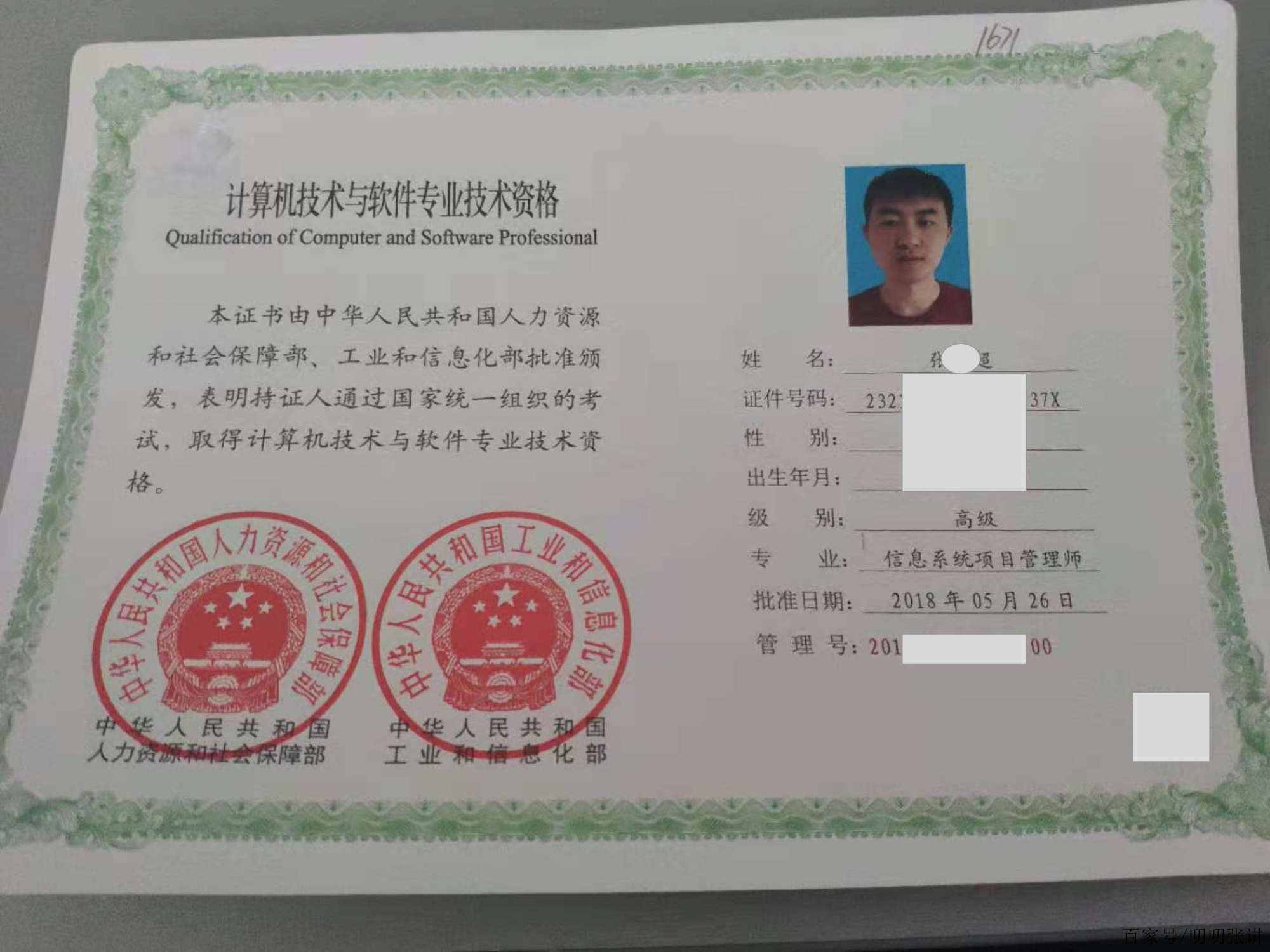 软考高级项目经理证书(软考高级项目经理证书查询)