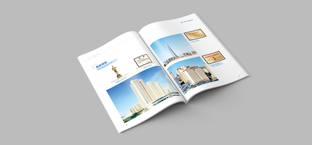 宣传册设计:建筑防水保温工程企业宣传画册设计