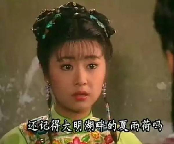 还记得大明湖畔的"夏雨荷"吗?历史上真有此人!乾隆非常宠爱