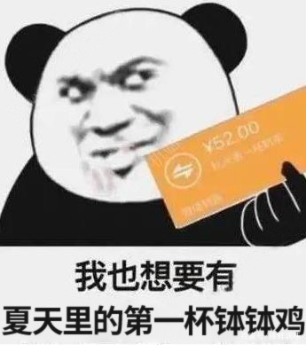 夏天的第一杯钵钵鸡