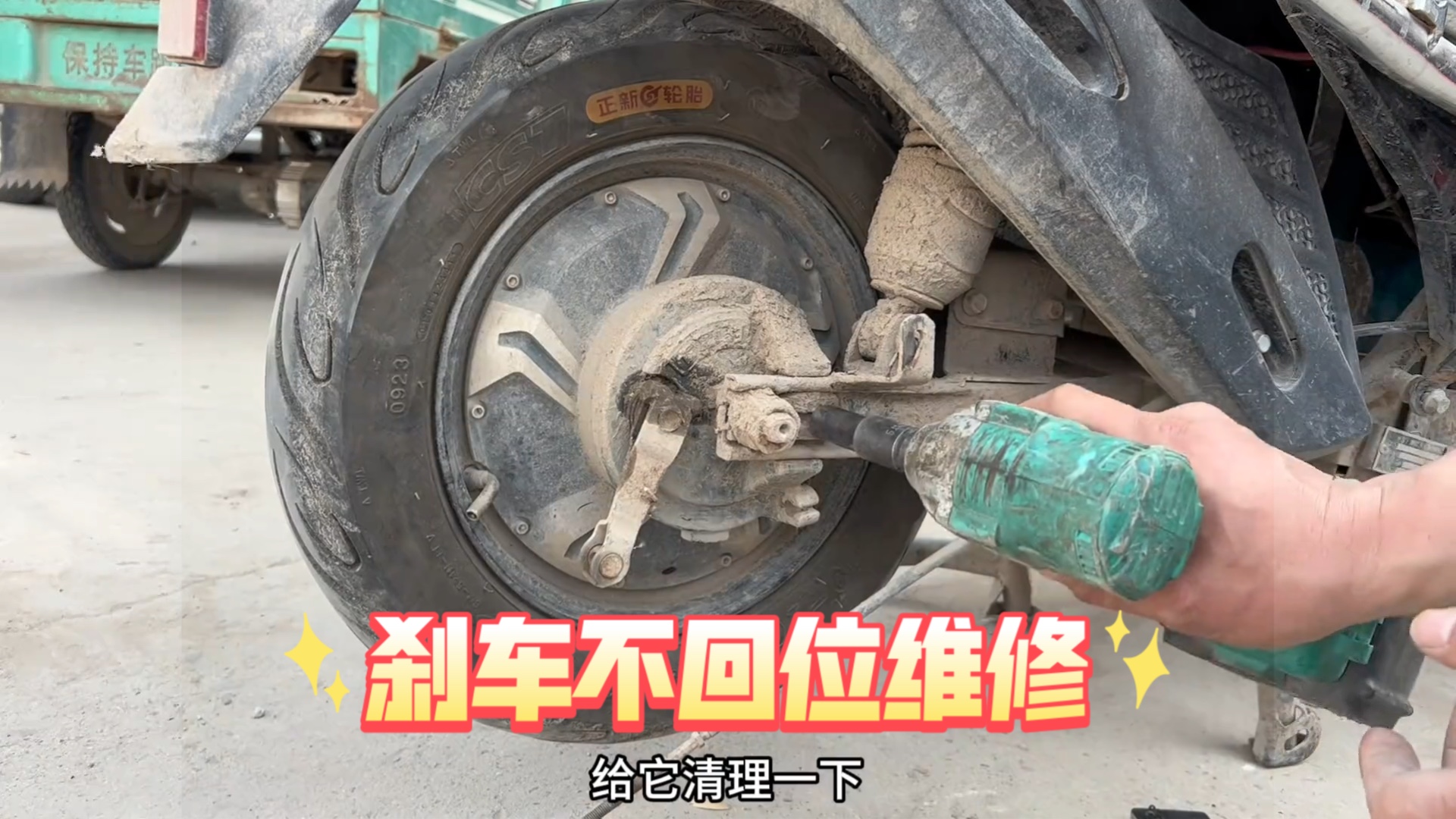 电动车碟刹刹车不回位怎么解决