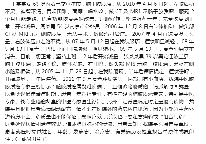 胶质脑瘤能活多长时间?胶质瘤能活多久?
