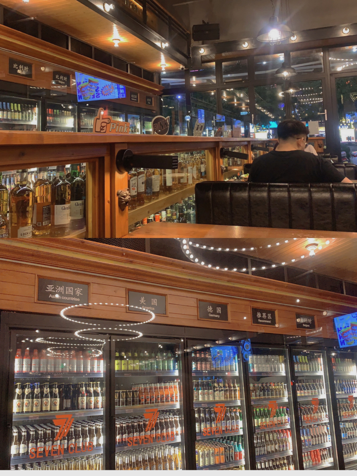 seven club 西餐酒吧,聚会小天地