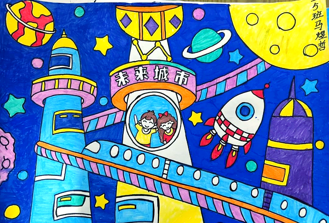 校园科技节:孩子们的科幻画作品展示科技梦想