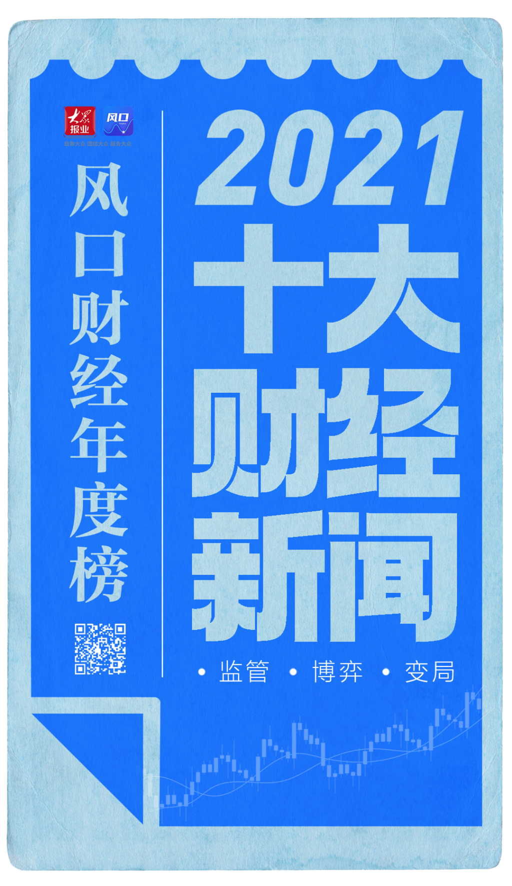 最新财经报道2021(最新财经报道邵阳市李长跃)