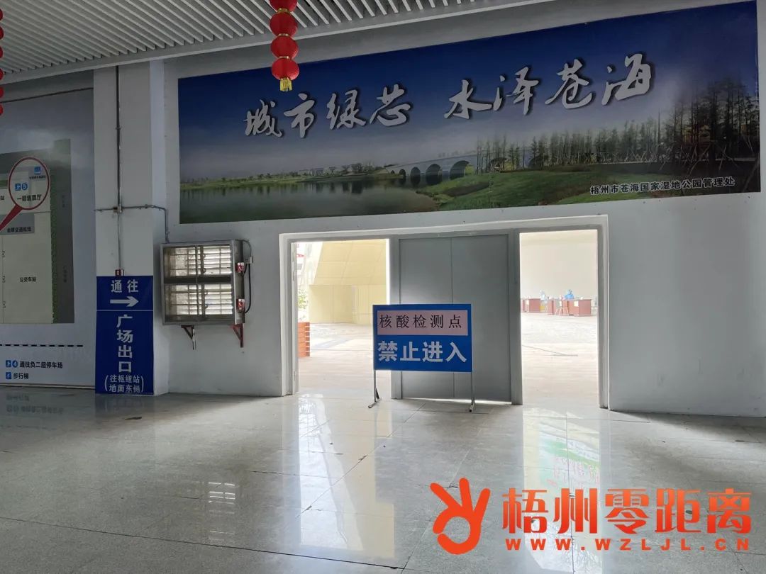 出站查验48小时核酸检测报告15日起梧州南站西江机场等免费提供