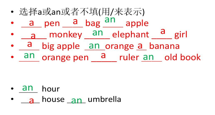 an什么时候用(an什么意思中文意思)