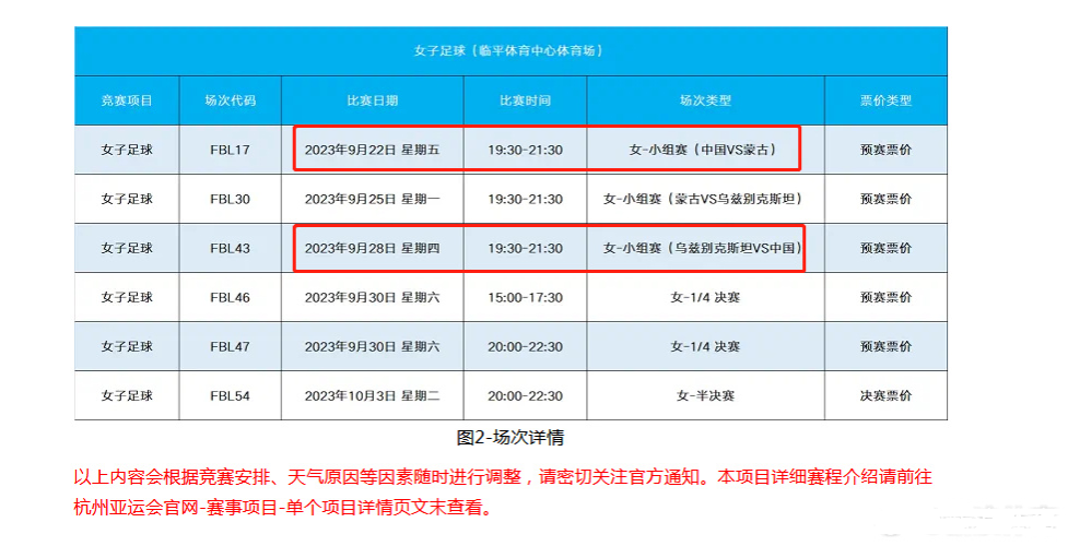 杭州亚运会时间地点图片