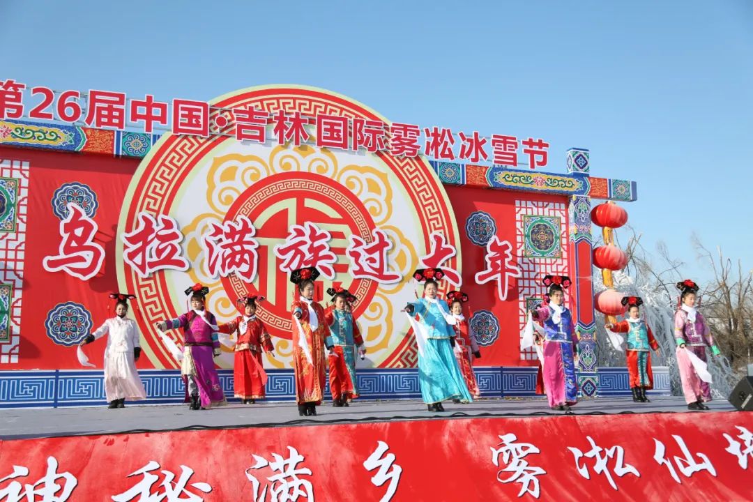 "乌拉满族过大年" 好热闹!