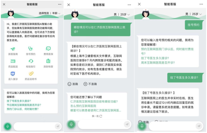 首推"数智人智能客服3.0",仁济医院协同腾讯健康创领数字医疗新趋势