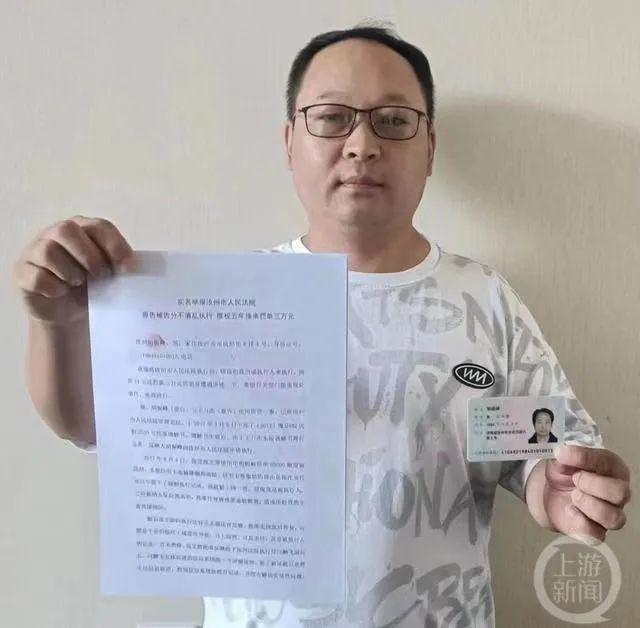 河南汝州法院一临时工录入出错,债主反被列为"老赖"