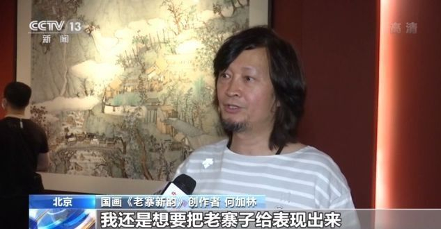 《老寨新韵》亮相主题画展 特殊观众讲述画里画外情缘