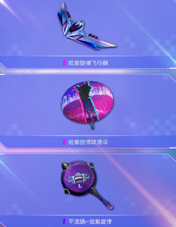 和平精英炫紫旋律皮肤多少钱能出 和平精英akm炫紫旋律枪皮肤抽奖价格