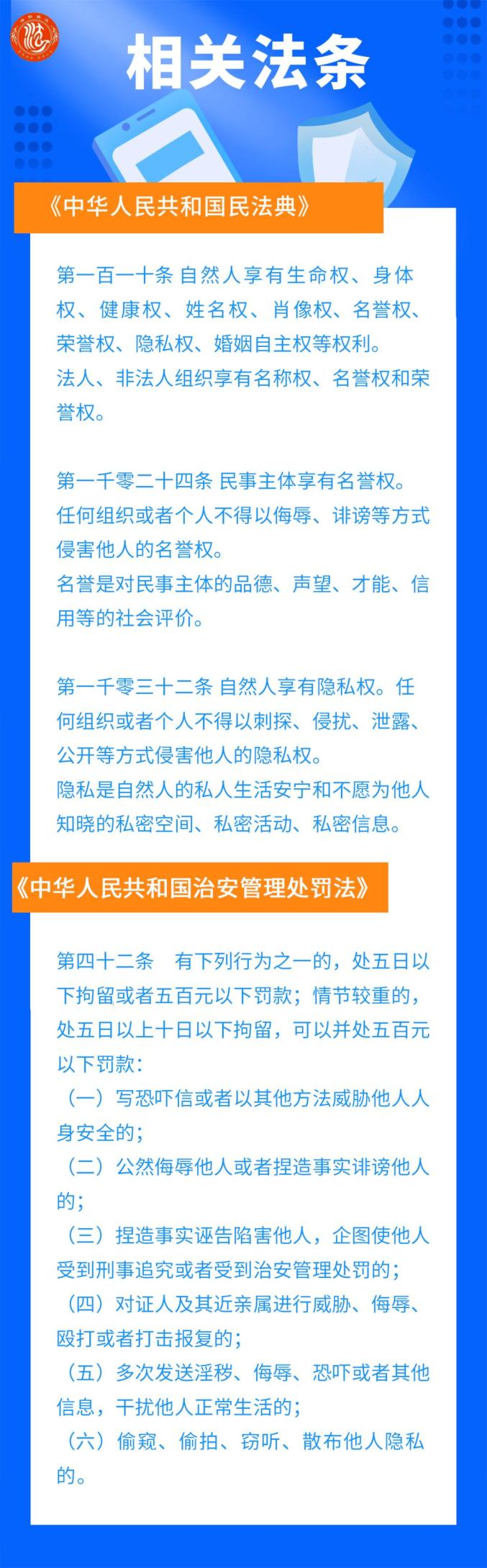 看剧说法丨《张卫国的夏天》为流量擅自把好友个人隐私曝光,该如何