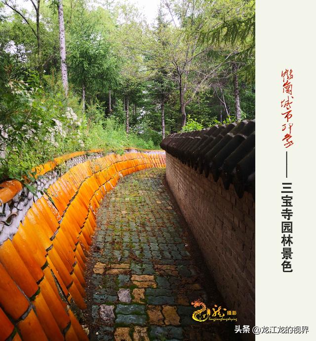 鹤岗城市印象—麓林山上梵音缭绕的三宝寺