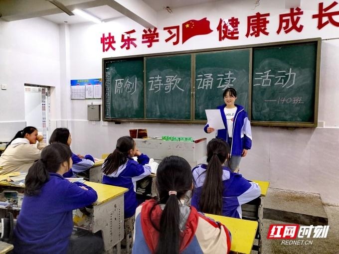 永顺县第三中学开展现代诗歌原创竞赛暨诵读活动