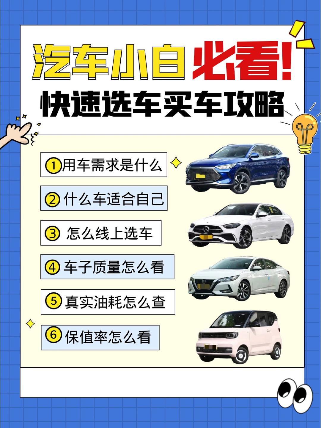 2026车圈颠覆者?