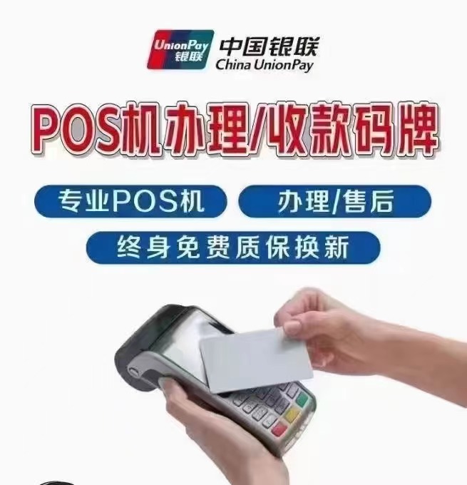 拉卡拉pos机为企业交易注入活力