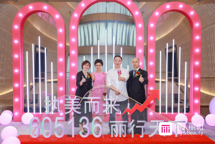 上市前夜,丽人丽妆上市答谢晚宴高朋满座