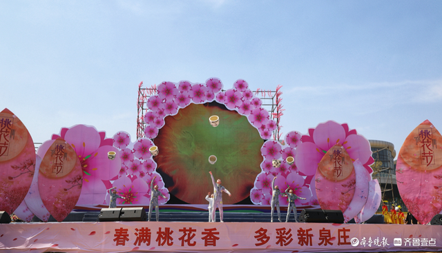 漫山遍野桃花香,沂水泉庄桃花节开幕啦
