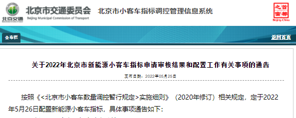 北京小客车个人指标更新查询(北京小客车个人指标更新查询网站登录不了)-第1张图片-鲸幼网