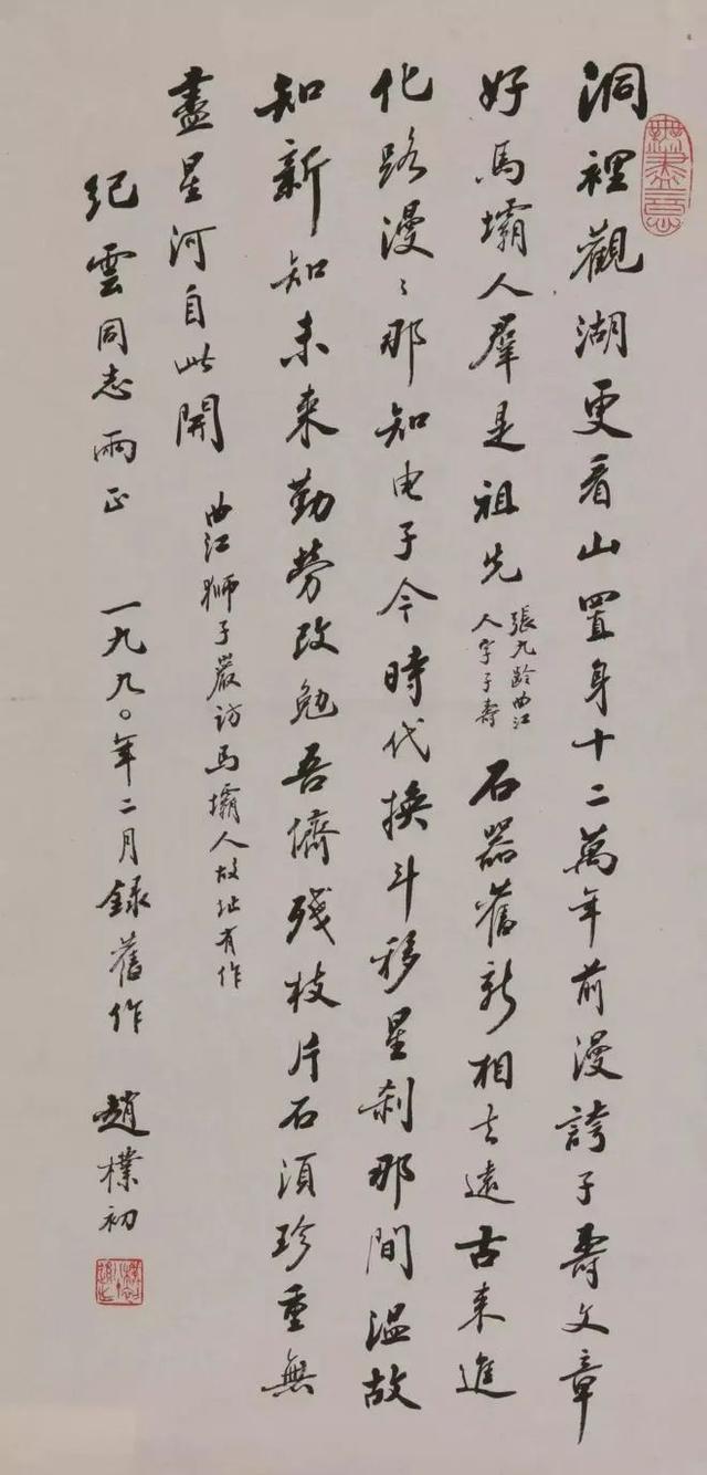 藝術的智者:趙樸初的佛學與書法之光!