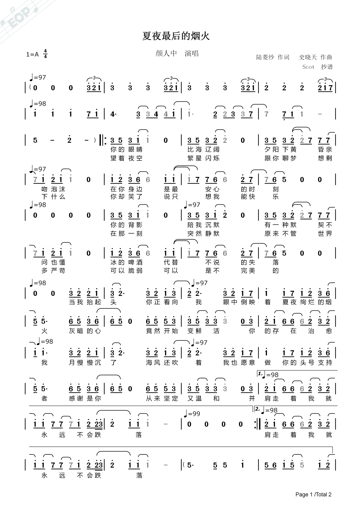 「热榜歌曲」夏夜最后的烟火——颜人中演唱——动态简谱