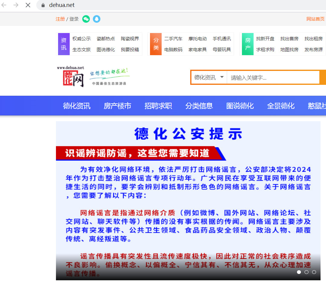 泉州网警深入企业校园开展打击整治网络谣言宣传活动