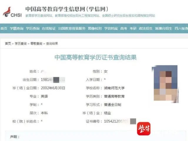 学信网图片模板图片