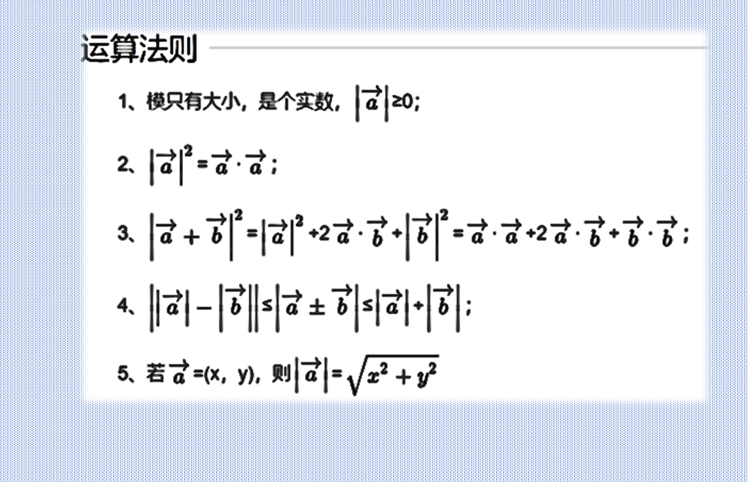 向量的模怎么计算?