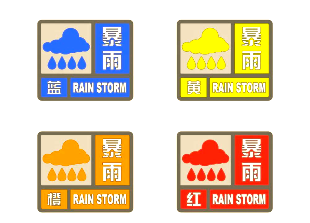 发布预警信号时会遵循属地化原则,结合本地的气象灾害特点来制定标准