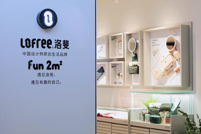 lofree洛斐首家品牌店杭州开业,fun 2m2有趣零距离