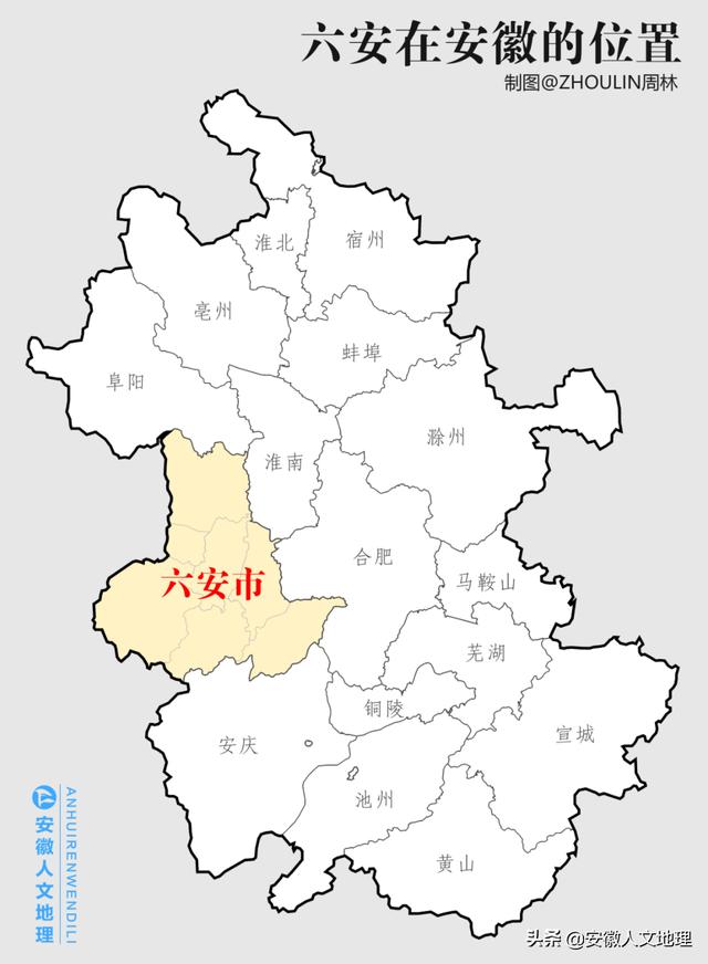 安徽六安地区地图全图图片