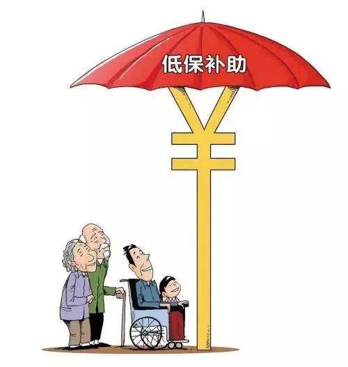 低保政策又有新變化,看這裡!