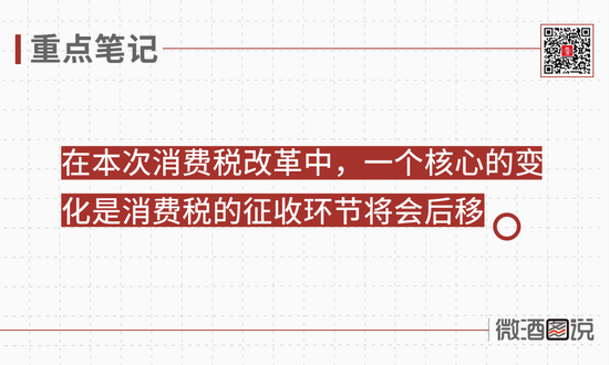 白酒批发商属于消费税纳税人，白酒批发环节交消费税