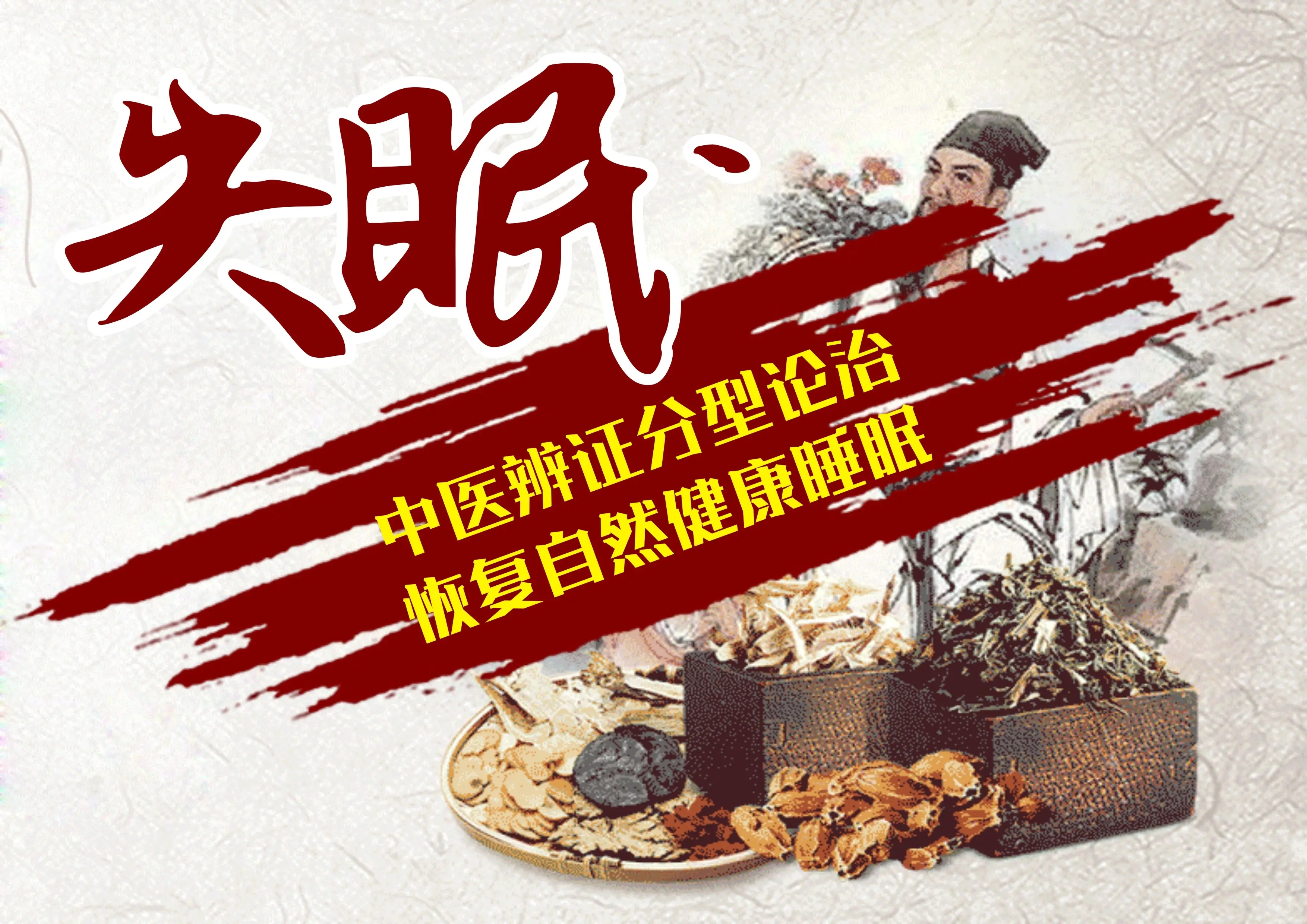 酸枣仁的功效,适用人群,禁忌和副作用