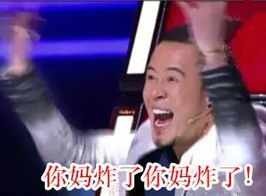 杨坤中国好声音表情包「金馆长表情包」