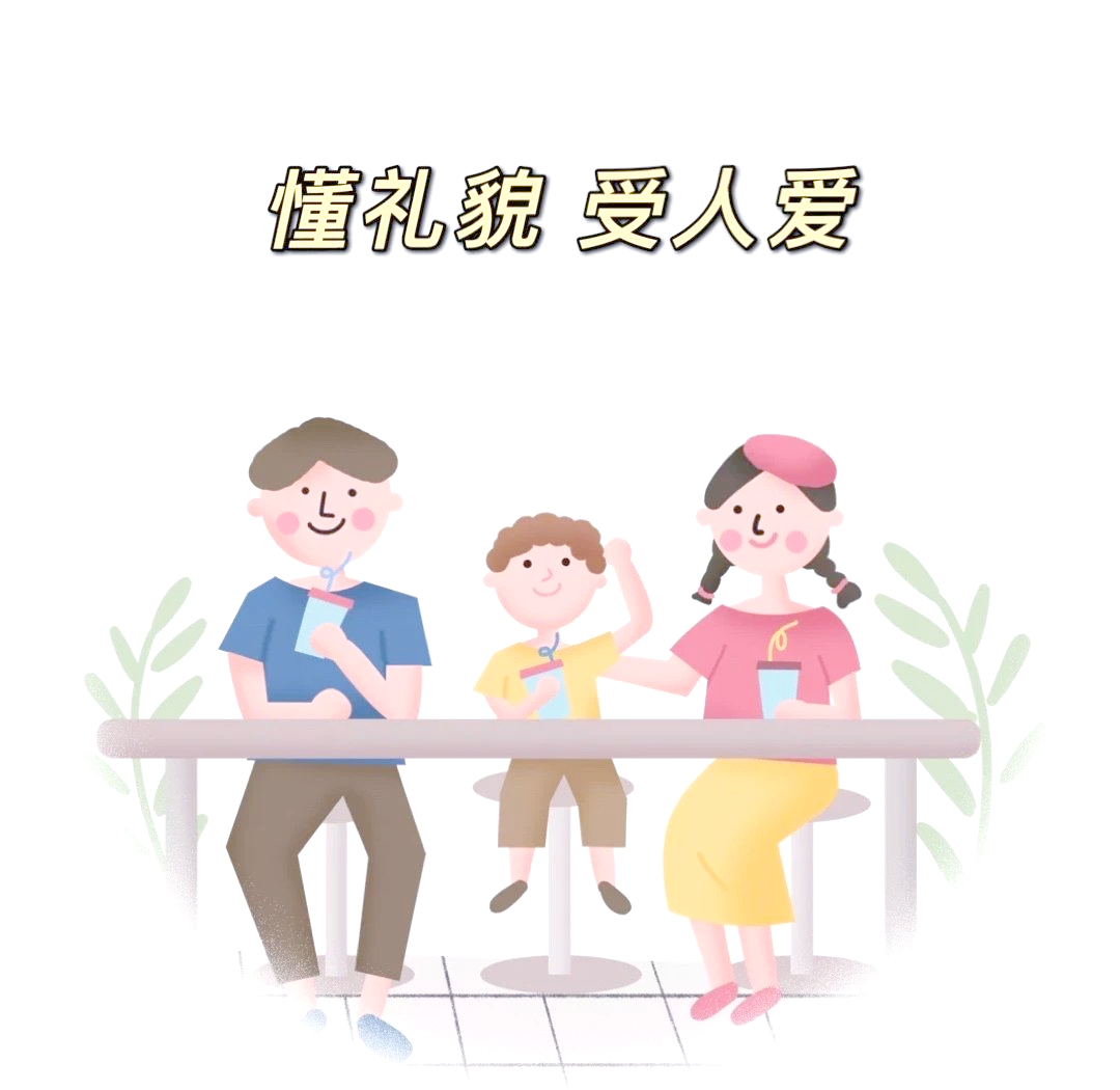 文明礼仪与优雅用语:生活品质的提升