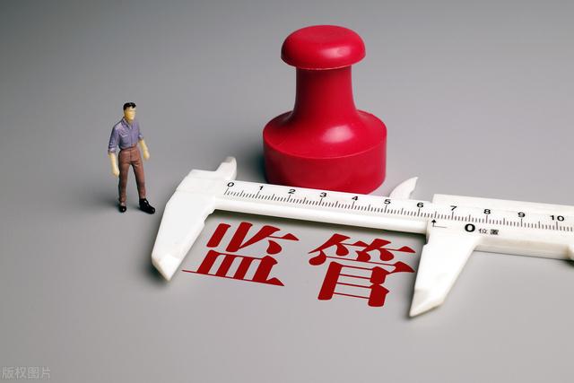 按照事前规范制度,事中加强监控,事后强化问责的思路,优化监管流程