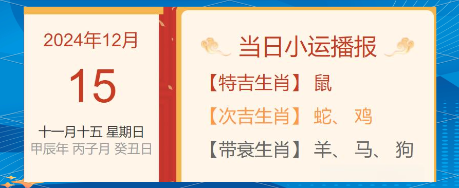 生肖龙今天运势解析(生肖龙今日运势算命网)