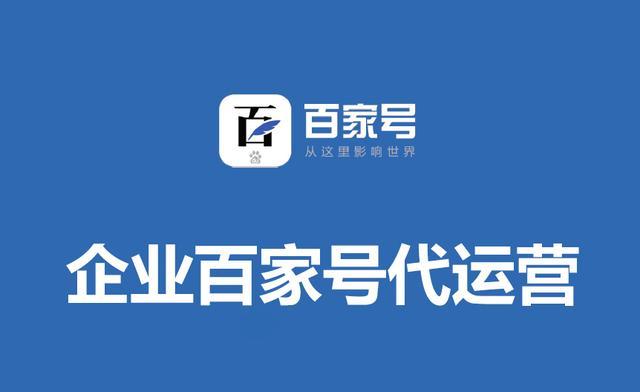 百家号蓝v认证有什么用