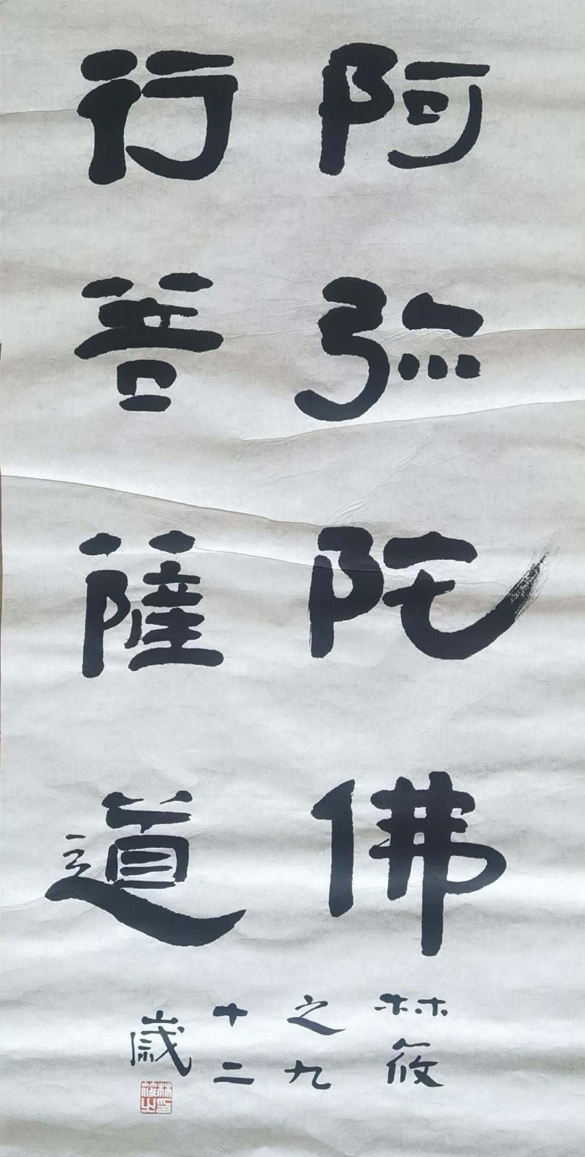 著名书法家林筱之隶书很棒,笔墨典雅庄重,极具灵气和功力!