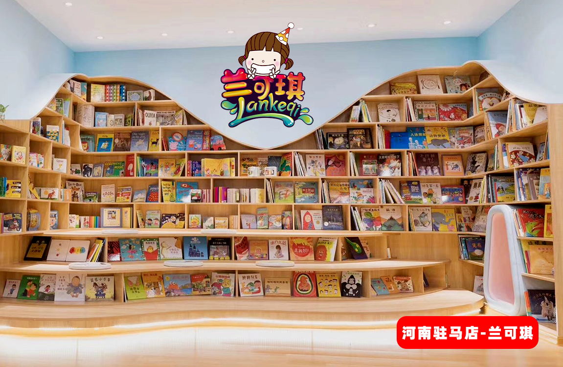 兰可琪绘本馆加盟有什么优势?投资加盟扶持有哪些?