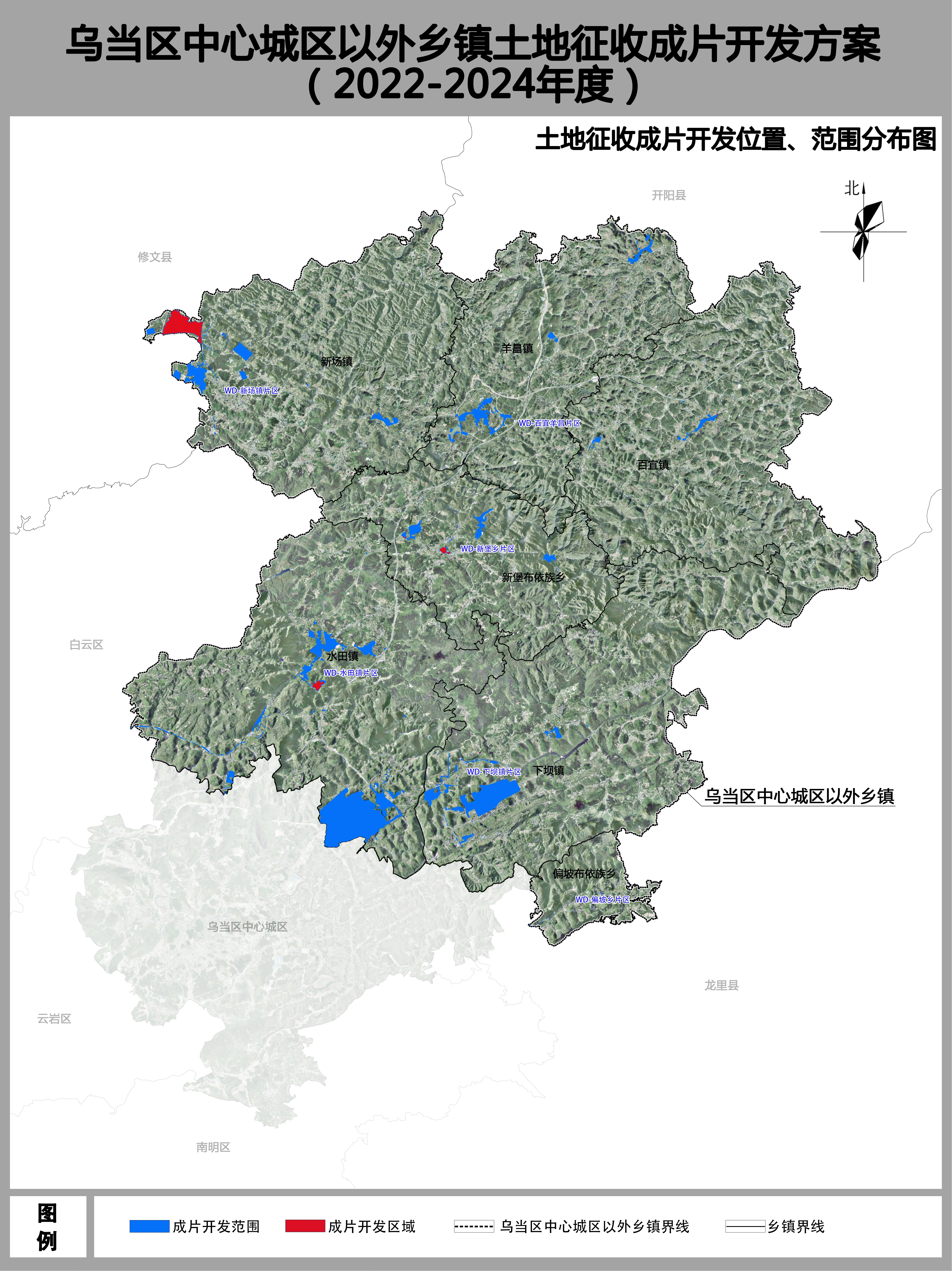 雲巖區,花溪區等地成片開發方案公佈,共規劃42個成片開發區域