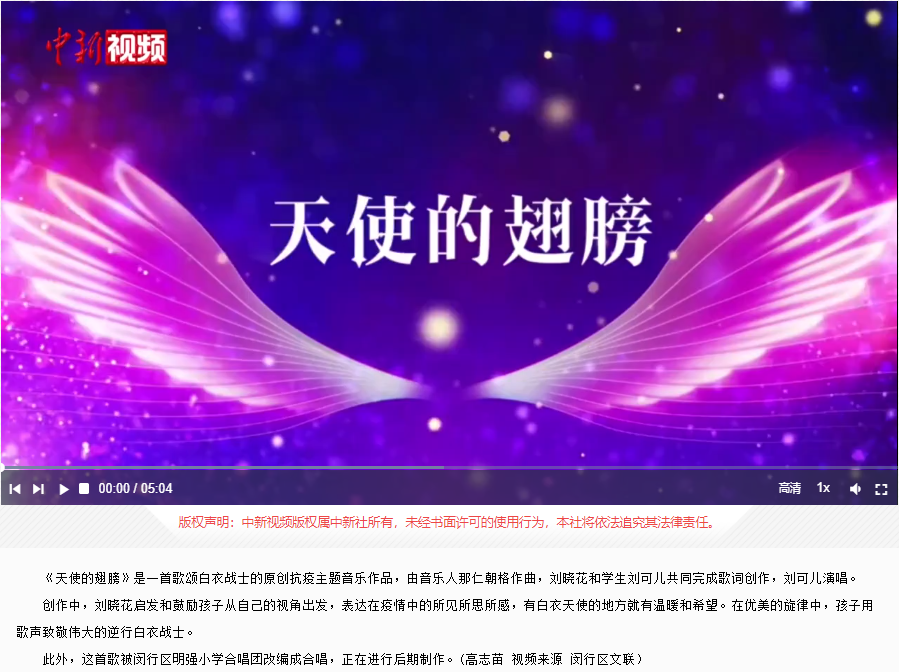 「上海战疫」少年原创歌曲《天使的翅膀》致敬逆行"白衣战士"